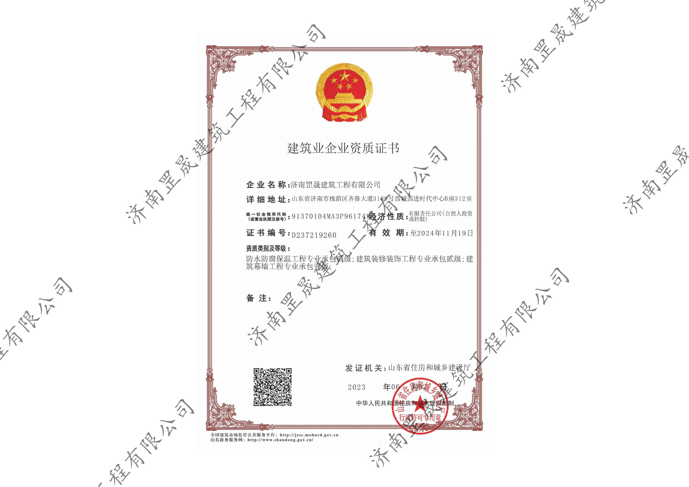 建筑幕墻工程專(zhuān)業(yè)承包二級(jí)、建筑裝修裝飾工程專(zhuān)業(yè)承包二級(jí) 建筑幕墻工程專(zhuān)業(yè)承包二級(jí)、建筑裝修裝飾工程專(zhuān)業(yè)承包二級(jí)